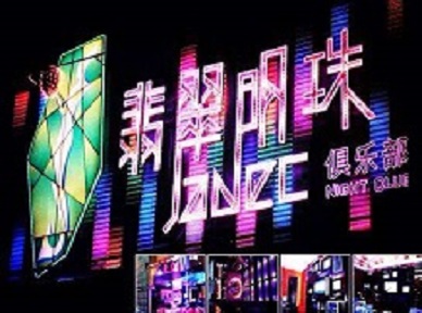 古丈哪里荤的KTV陪酒女漂亮多-翡翠明珠KTV好玩会所体验